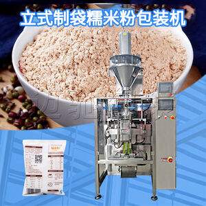 全自（zì）動立式糯米粉包（bāo）裝機視頻