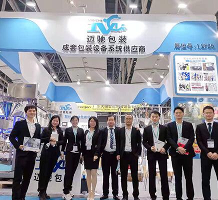 廣州工業展（zhǎn）