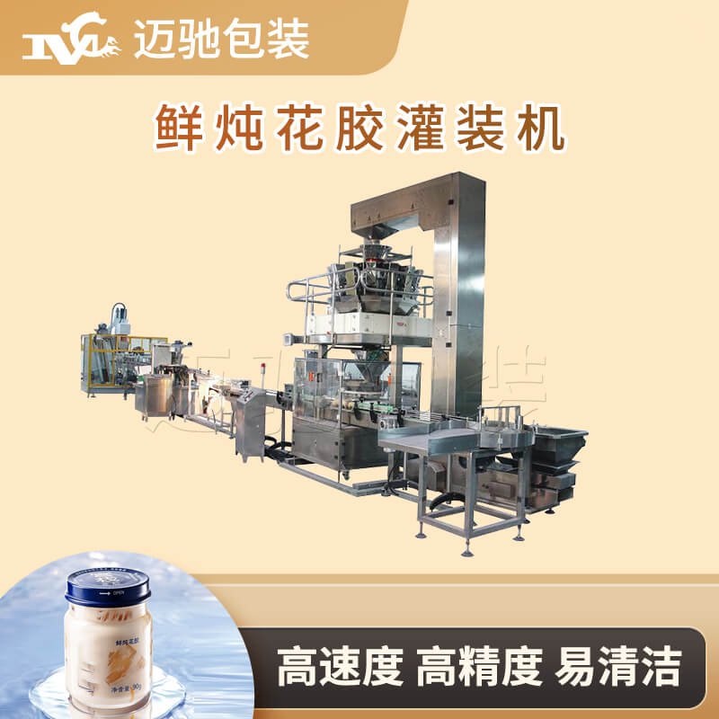 全自動顆（kē）粒灌裝（zhuāng）機幫（bāng）助鮮燉花膠生產企業實現自動化灌裝