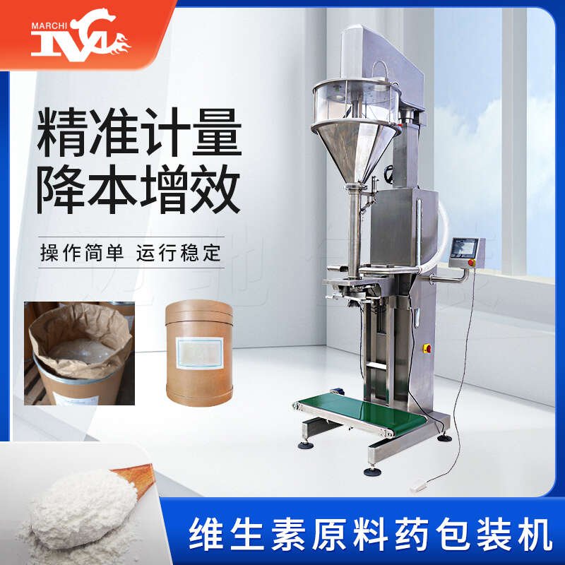 維生素原料包（bāo）裝機