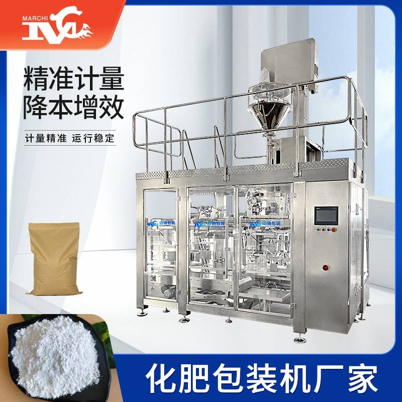 化肥包裝機（jī）廠家