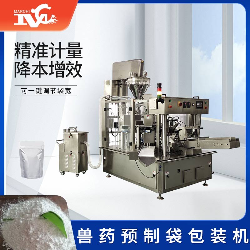 獸藥預製袋包裝機（jī）視頻