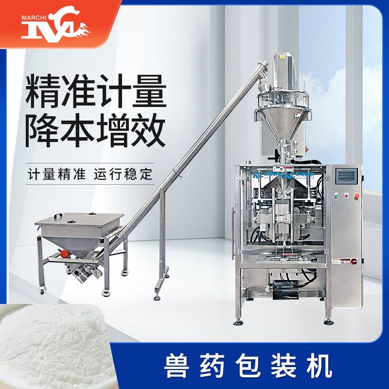 全自動（dòng）獸（shòu）藥包裝流水線視頻