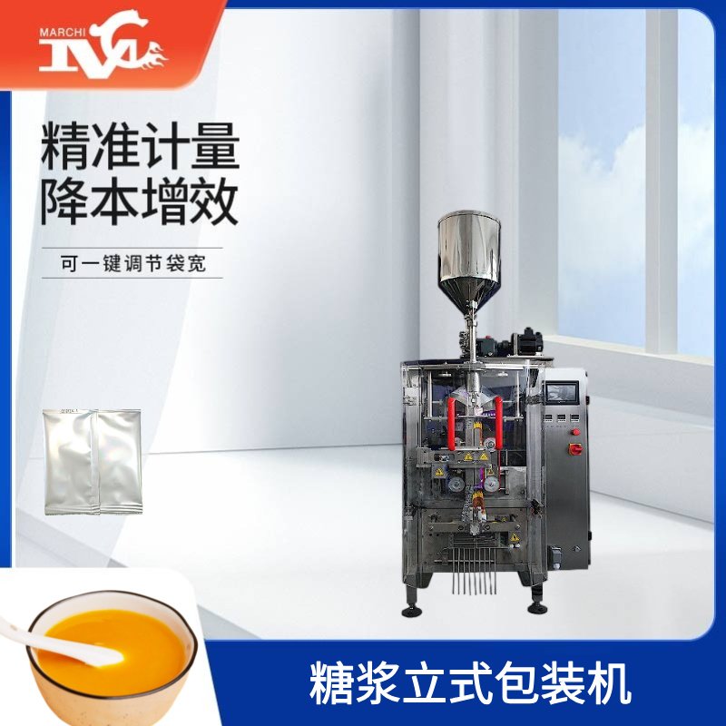 糖漿立式包裝機（jī）