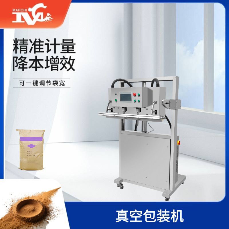 真空包（bāo）裝機