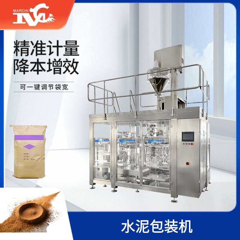 水泥包裝（zhuāng）機