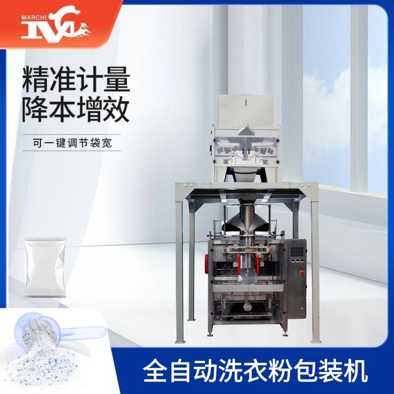 全自動洗（xǐ）衣粉包裝機
