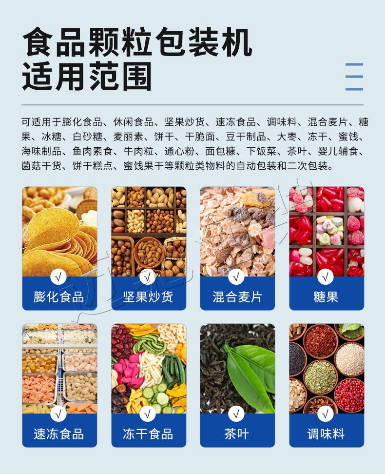 食品加工包裝（zhuāng）在（zài）線