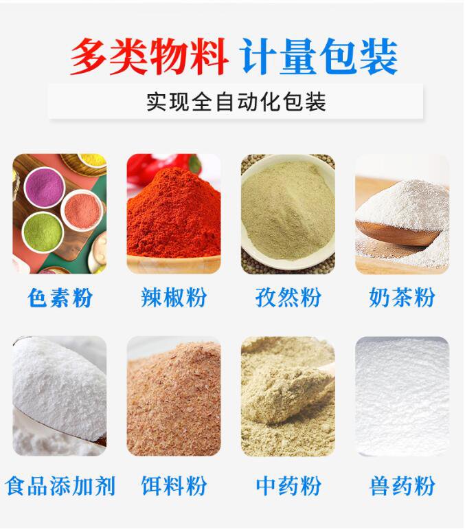 色(sè)素包裝機適用範圍