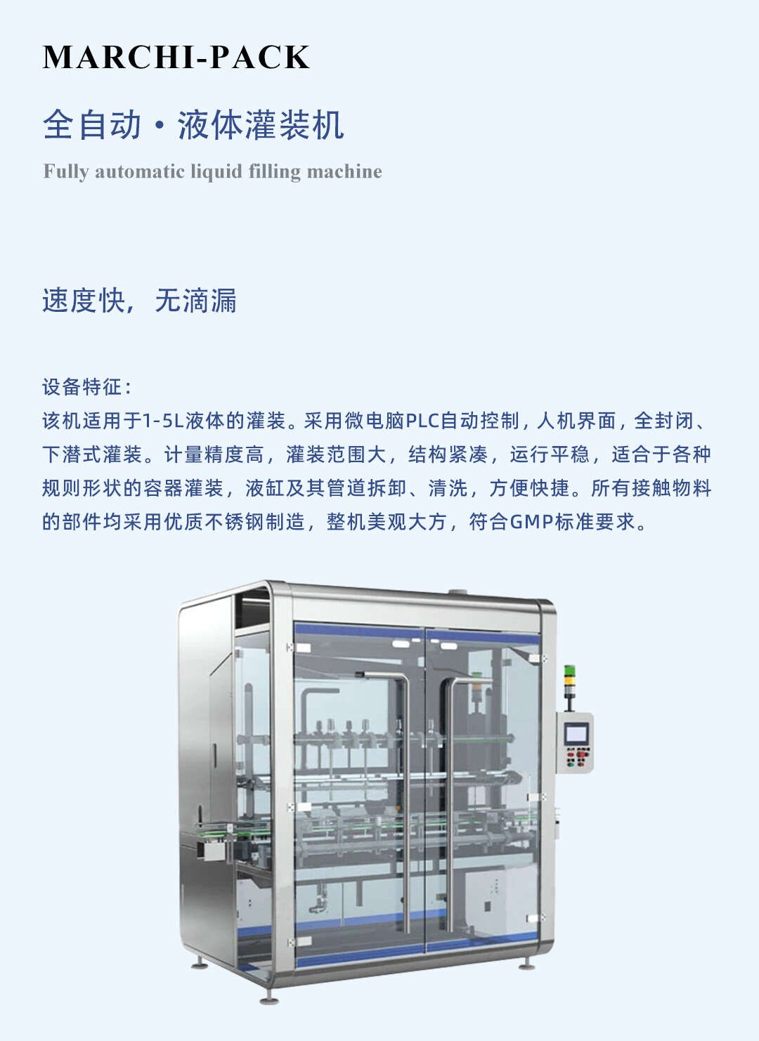 白酒灌裝機價(jià)格