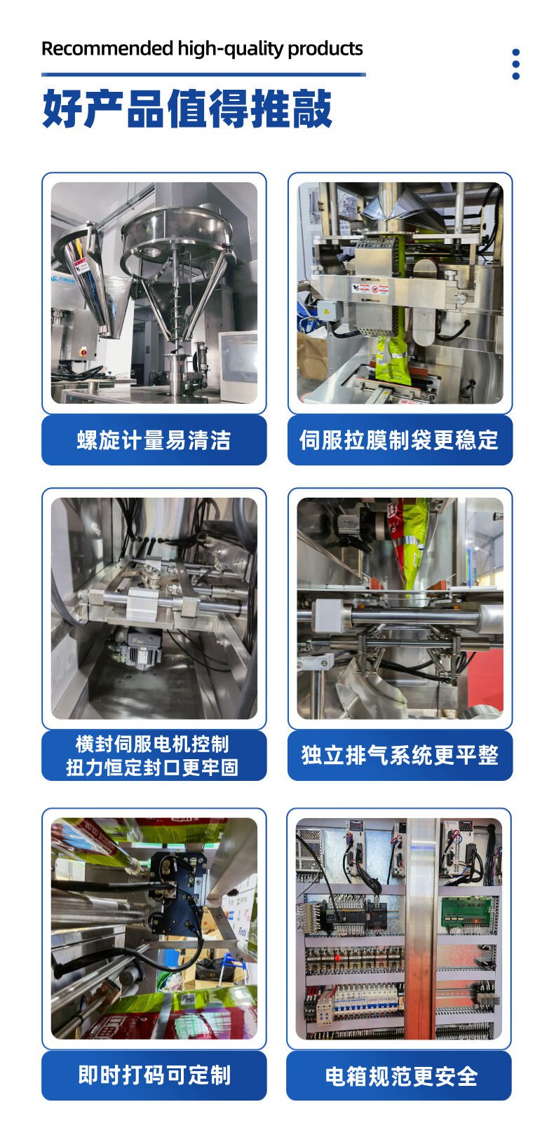 包裝機械（xiè）設備生產廠家
