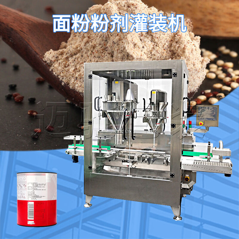 麵粉粉劑灌裝（zhuāng）機視頻（pín）