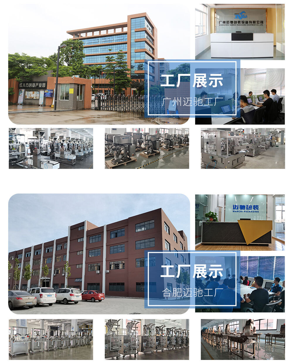 邁（mài）馳集團提前祝大家中秋節快樂（lè）