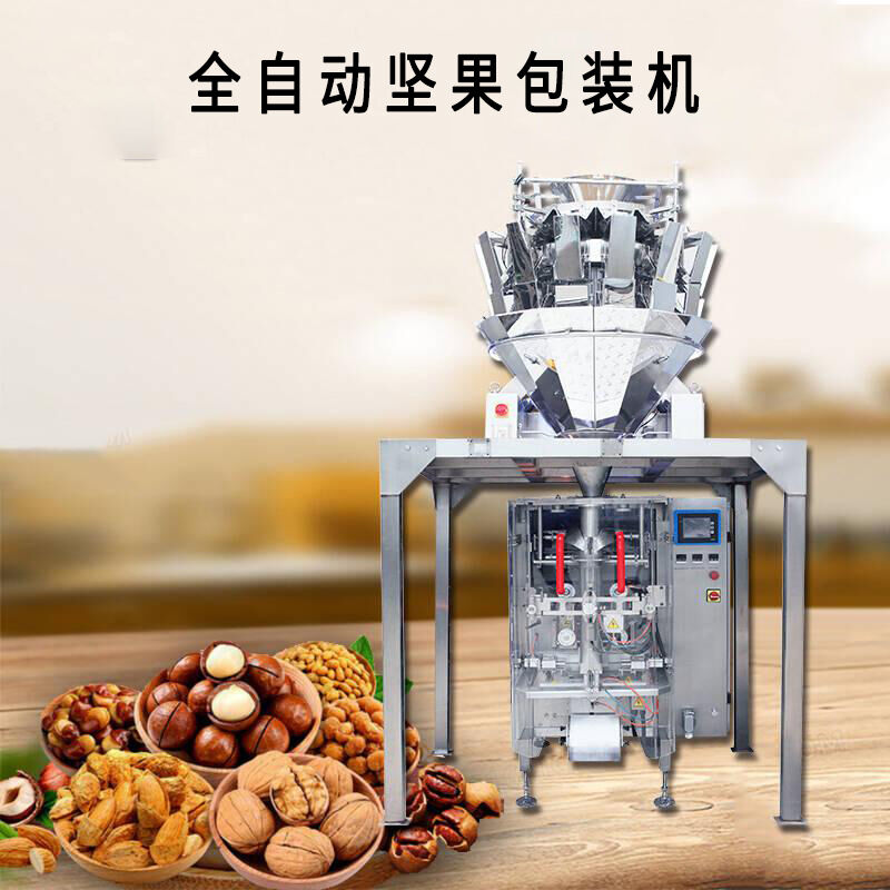 堅（jiān）果包裝機未來前景怎麽樣？想要知道的看這裏