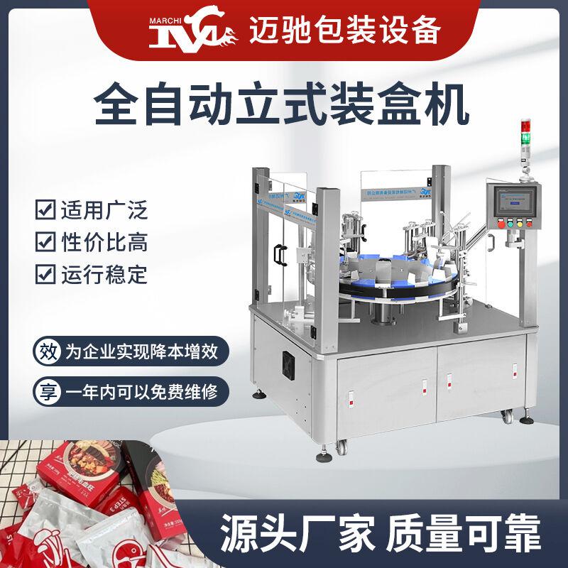 預製菜裝盒（hé）機