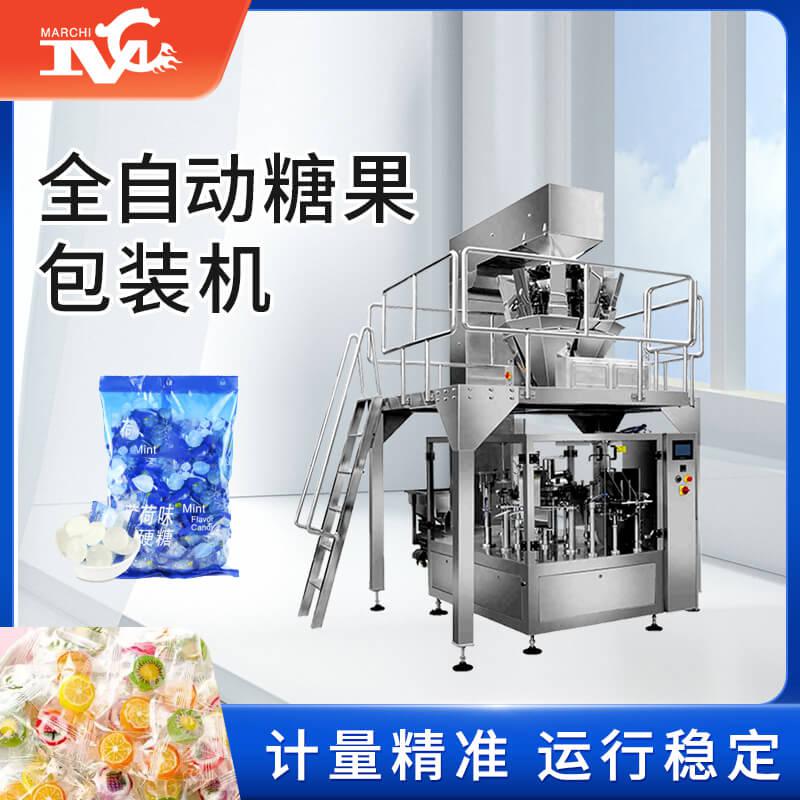 糖果包裝機的出現（xiàn）讓其（qí）包裝形式更美觀