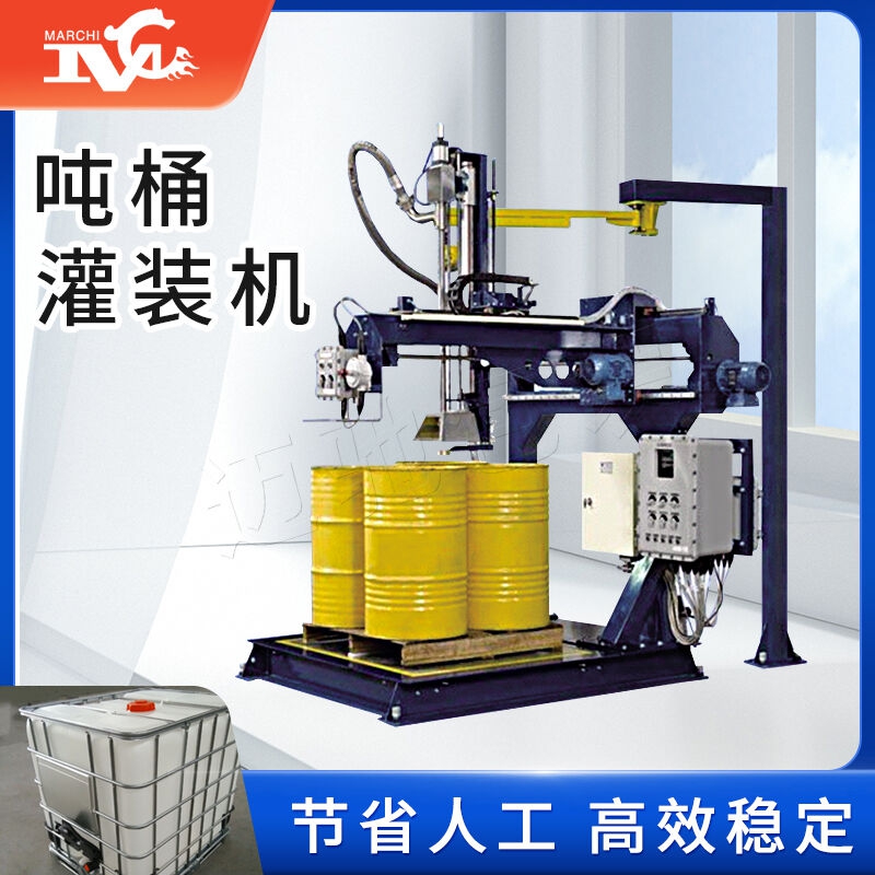 噸（dūn）桶灌裝機