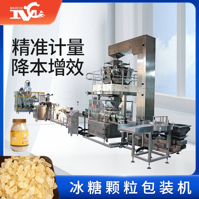 冰（bīng）糖顆粒包裝機