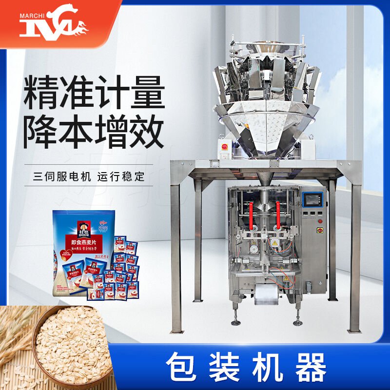 廣州邁（mài）馳（chí）包裝機：高效可靠的包裝解決方案