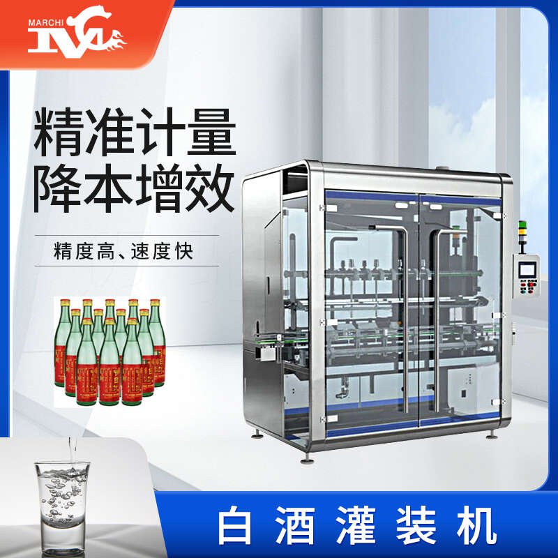 白酒灌裝機設備多少錢一套（tào）