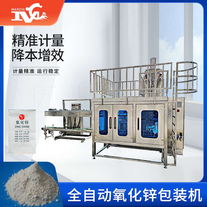 氧化（huà）氫包裝機