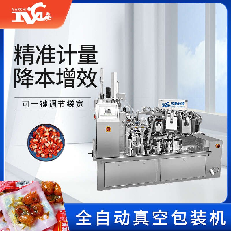 真空包裝機修理電話，羞羞漫画免费网站包裝（zhuāng）專業團（tuán）隊隨時待命