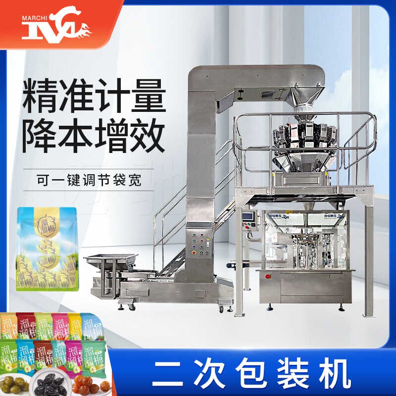 全自動包裝機（jī）流水線設（shè）備源頭工廠推出全（quán）新二次包裝機（jī）