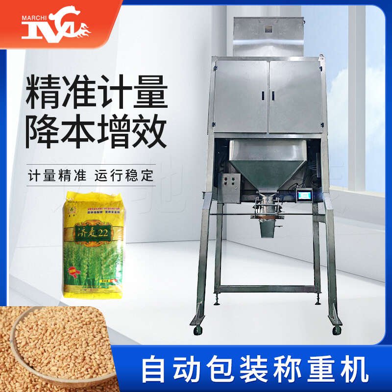 自動包裝稱（chēng）重機