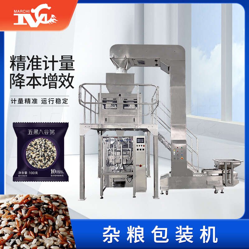 雜糧（liáng）包裝機