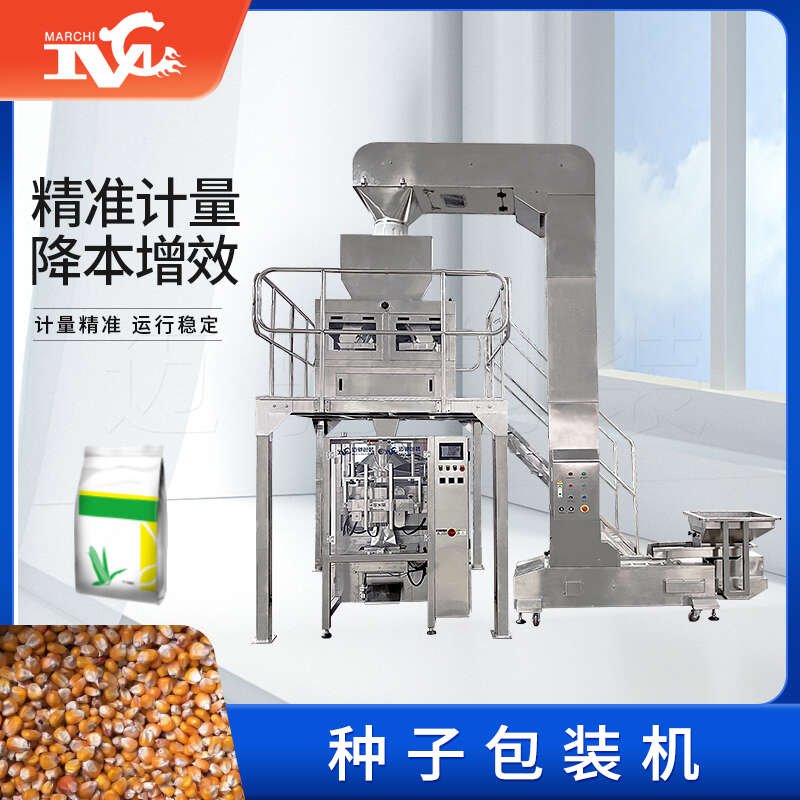 羞羞漫画免费网站包裝推（tuī）出種子（zǐ）包（bāo）裝機助力農業現代化發展