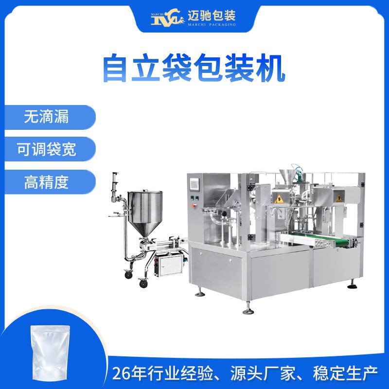 自立（lì）袋包裝機