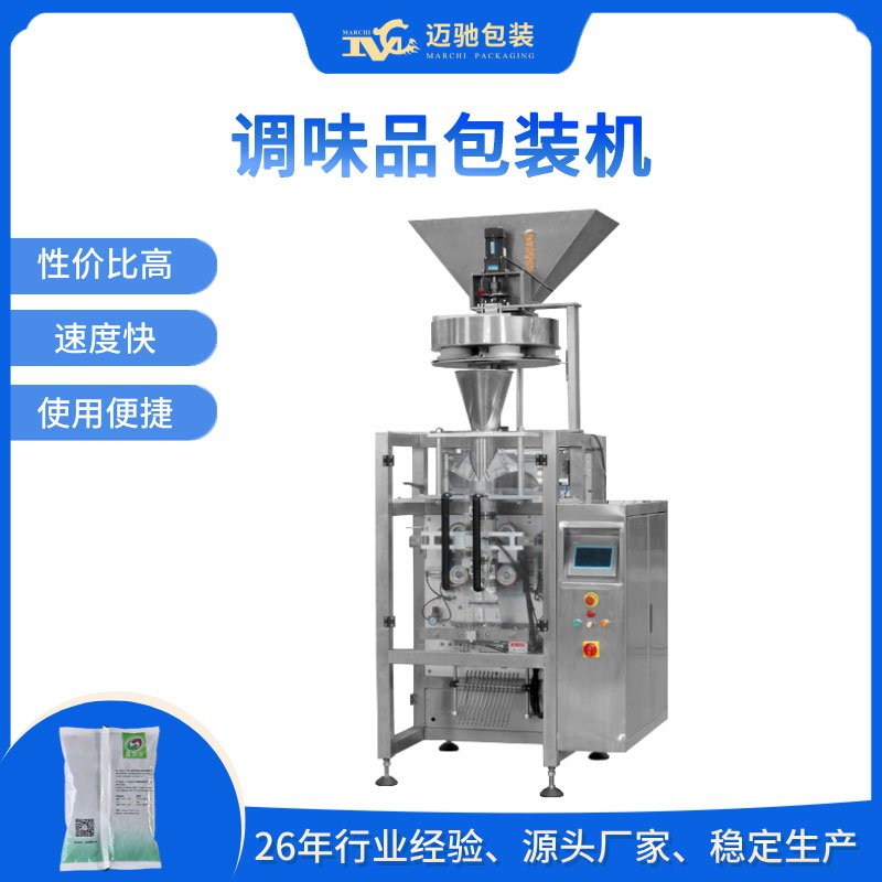 調味品包裝（zhuāng）機