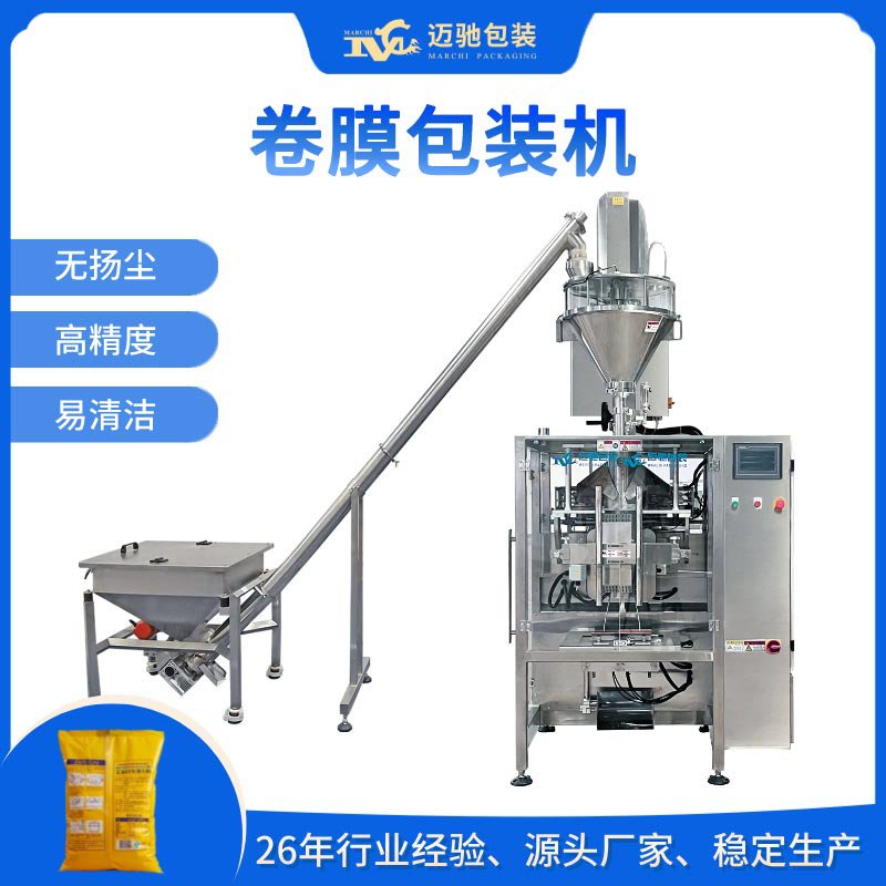 卷膜包（bāo）裝機