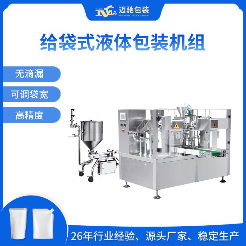  液體給袋式包裝機的設備（bèi）詳情介紹