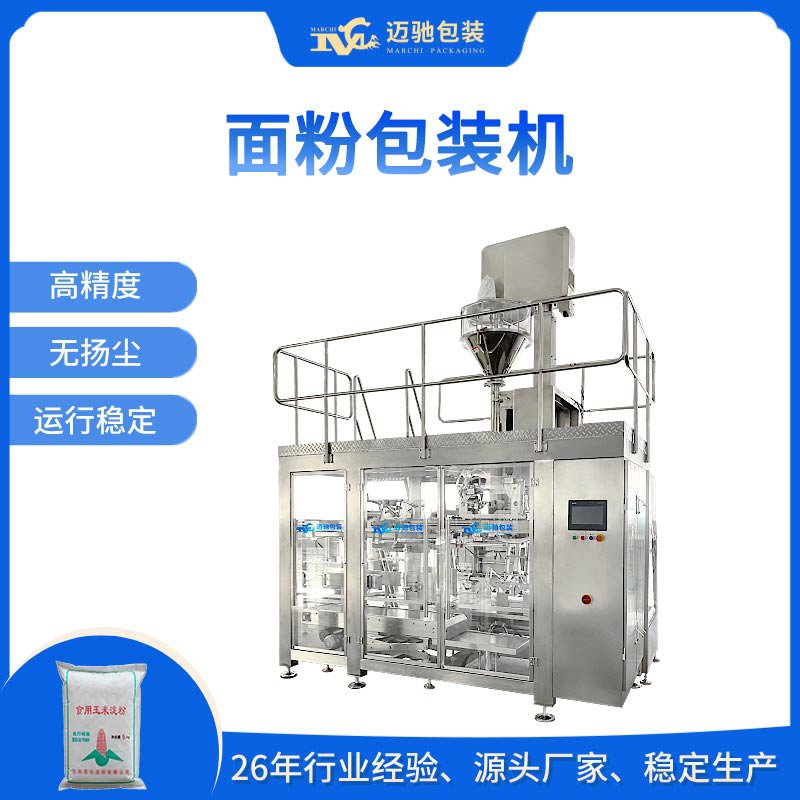 面粉包（bāo）装机