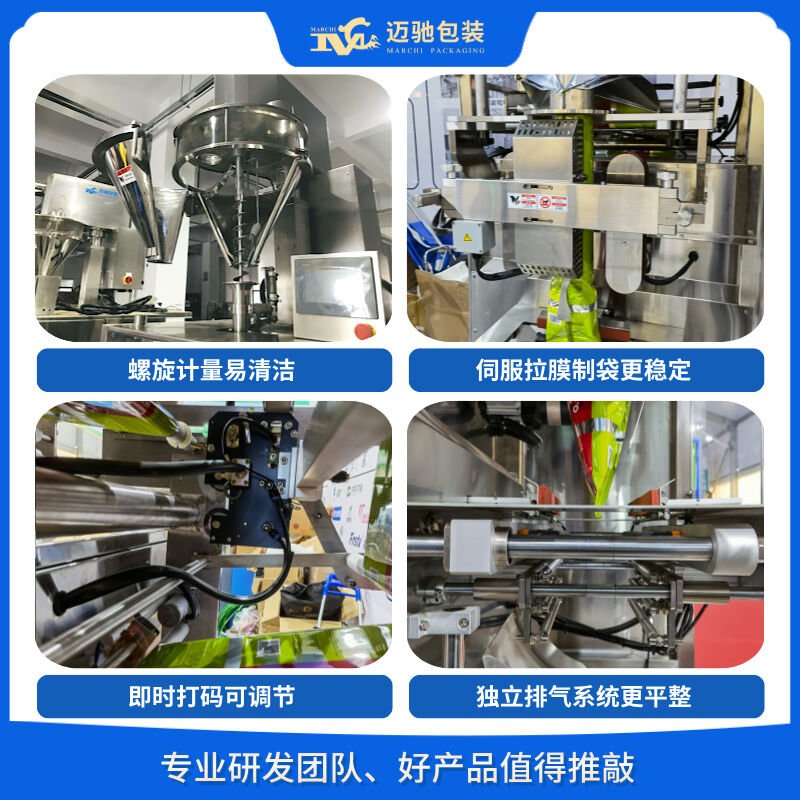 立式粉末包裝機提升生產效率與包裝精度為企業帶來全新體驗