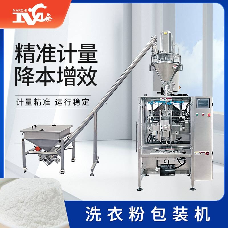 洗衣（yī）粉包裝機