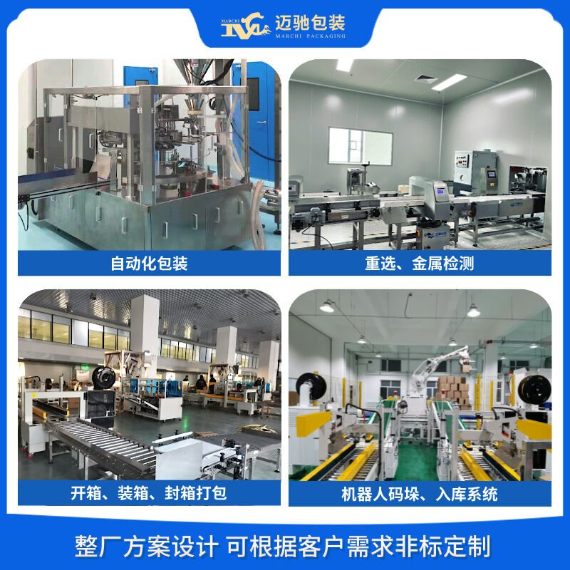 高效的火鍋料包裝機解決方案——自動（dòng）化讓火鍋（guō）底料生產更輕鬆