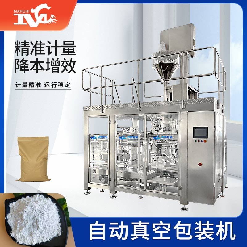 自動真空包裝機