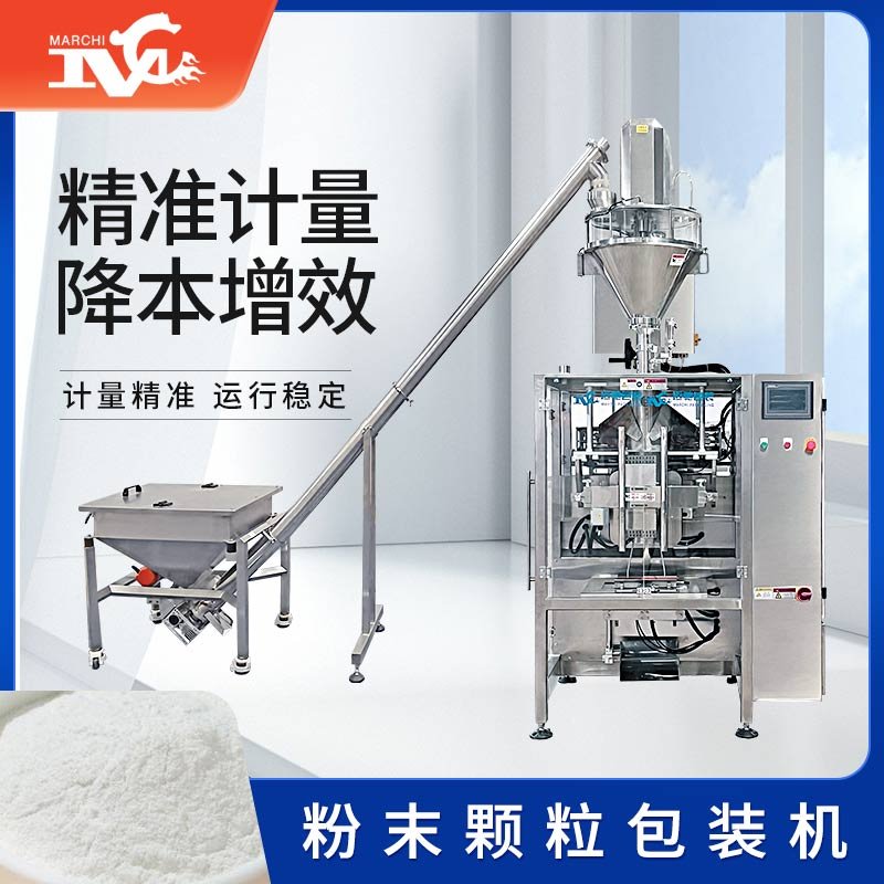 粉末顆粒包裝機