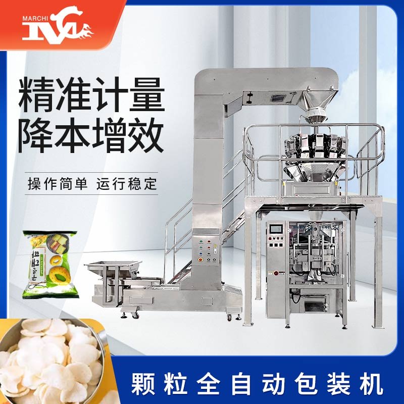 顆粒全（quán）自動包裝機（jī）