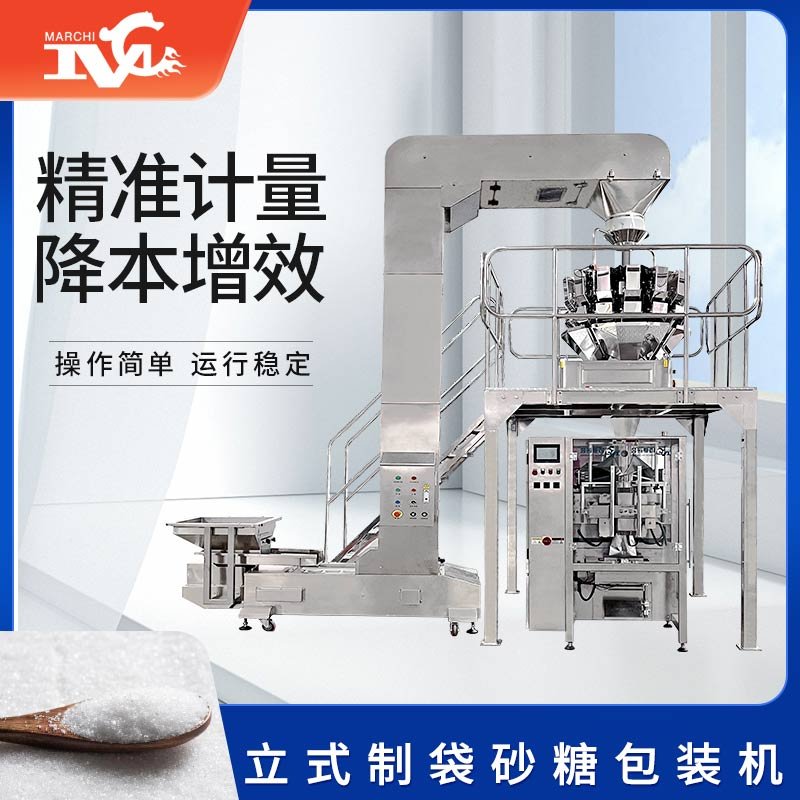 立式製袋白砂糖包裝機（jī）視頻