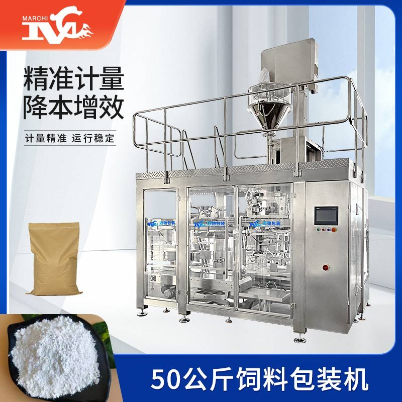 50公斤（jīn）飼料包（bāo）裝機