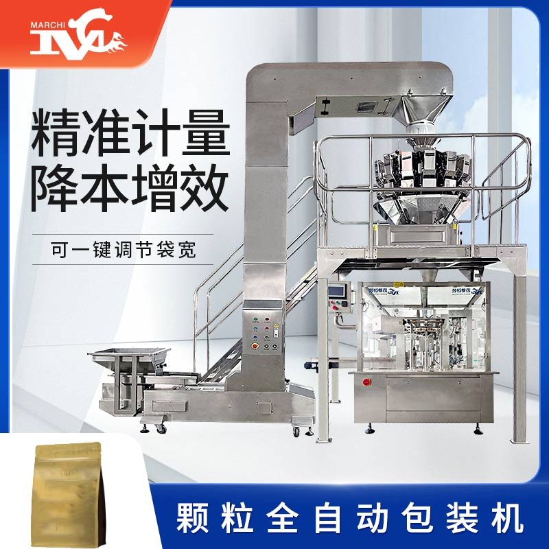 顆粒全自動包裝機