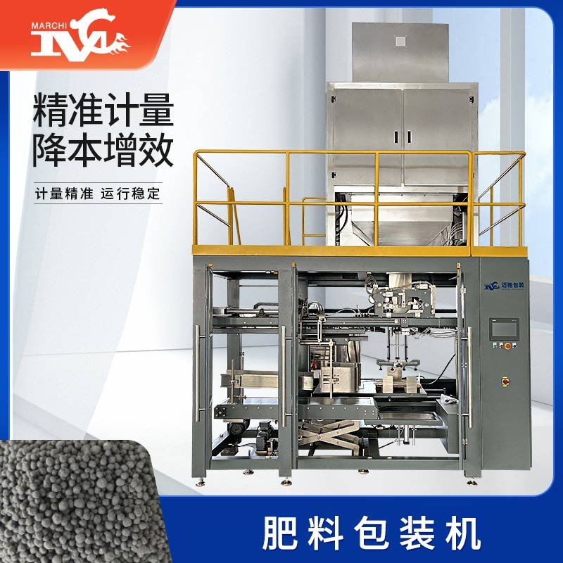 肥料（liào）包裝機
