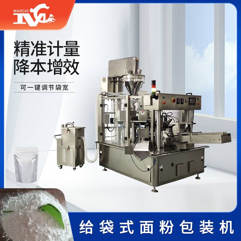 給（gěi）袋式麵粉包裝機