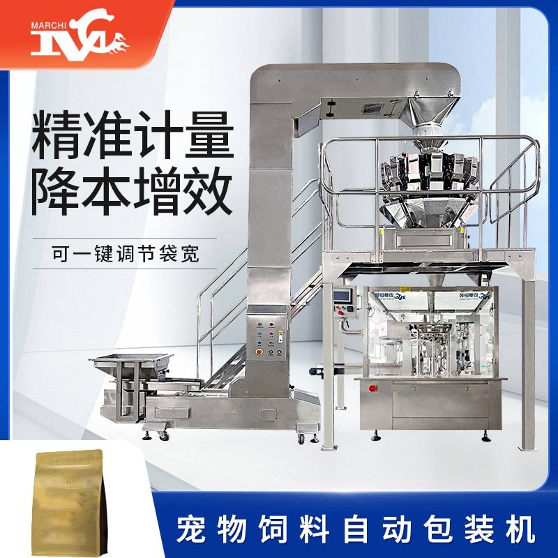 寵（chǒng）物飼（sì）料自動包裝機