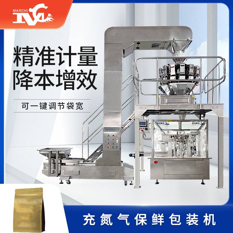 充氮氣保鮮（xiān）包裝機