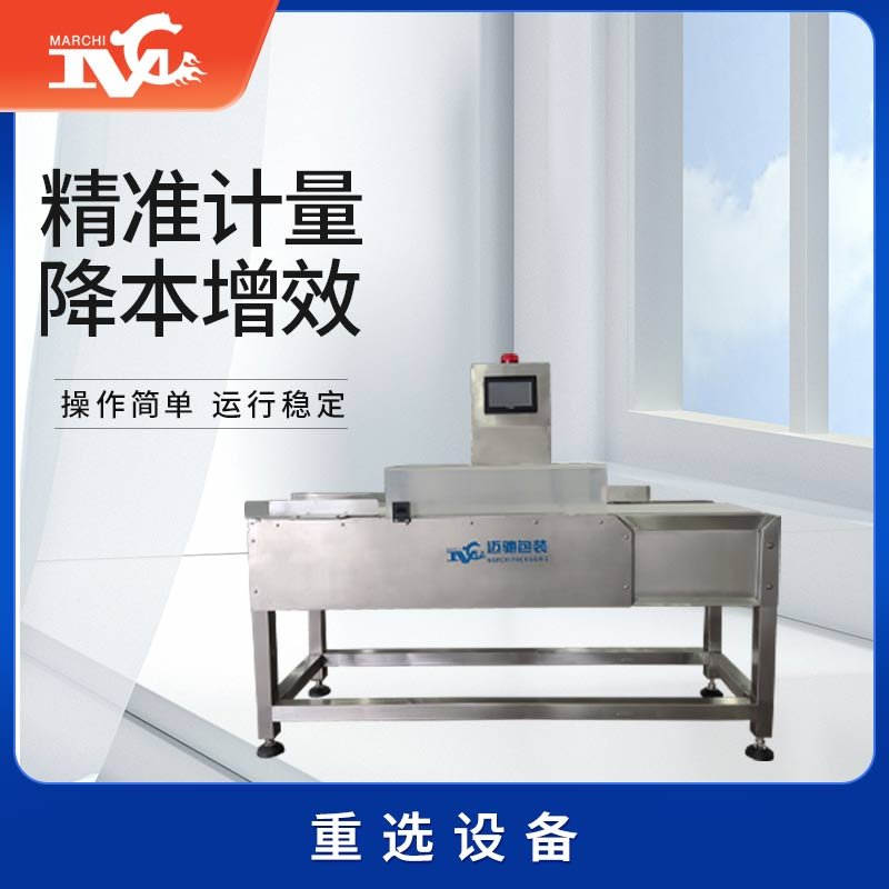 重選（xuǎn）設備