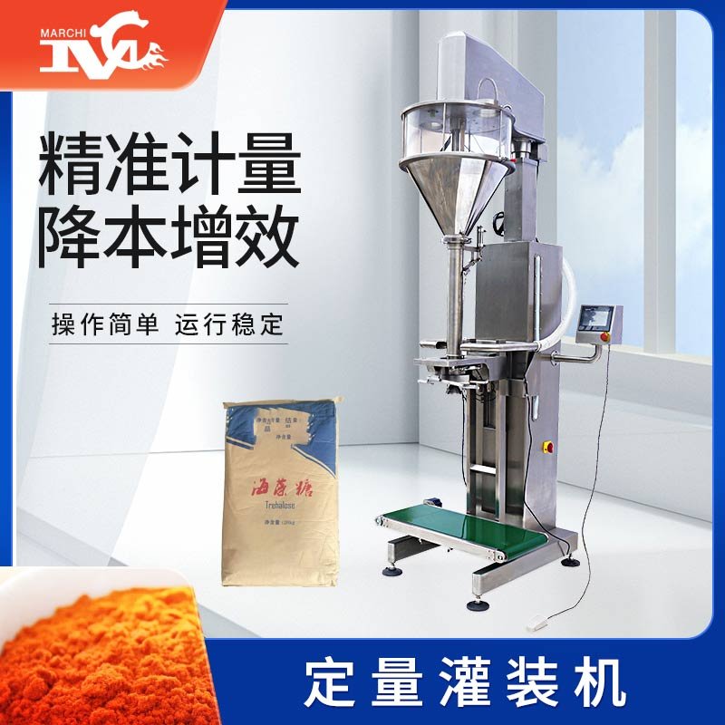 定量灌（guàn）裝機